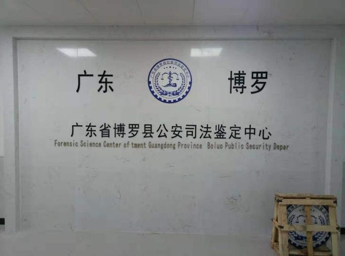 岚县博罗公安局新建业务技术用房刑侦技术室设施设备采购项目